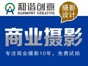 深圳龍崗專業攝影棚出租 一站式專業產品拍攝及攝影攝像租賃服務