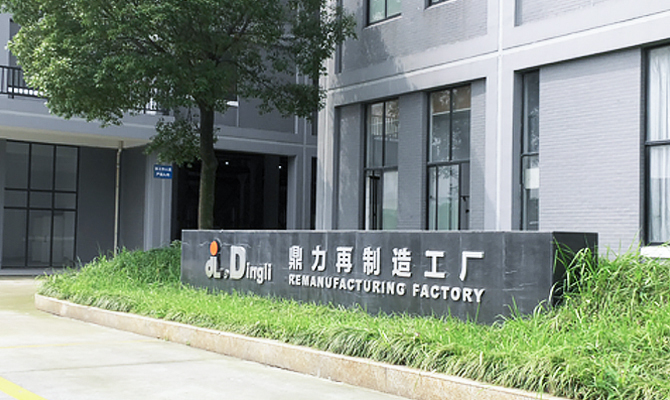 再制造服務(wù)軟件開發(fā) 驅(qū)動(dòng)循環(huán)經(jīng)濟(jì)與產(chǎn)業(yè)數(shù)字化轉(zhuǎn)型